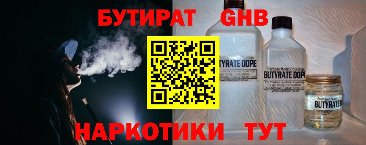 Бутират оксана Бузулук