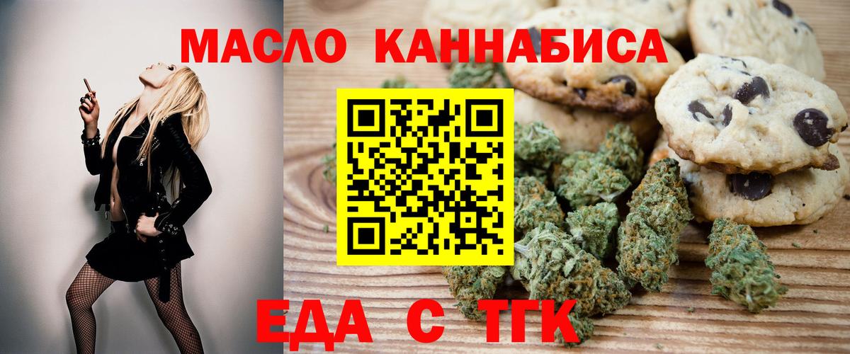 Cannafood конопля  Вход с VPN  Бузулук 