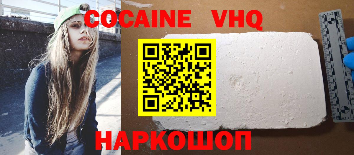 COCAIN FishScale  Кокаин 98%  Вход с VPN  цена наркотик  Бузулук 