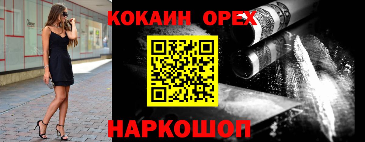 КОКАИН Эквадор Бузулук