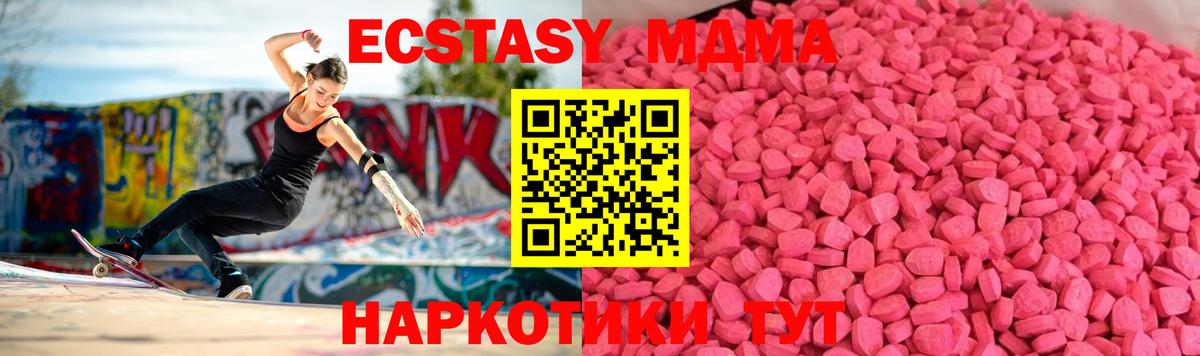 Ecstasy  Экстази 300 mg  Вход с VPN  Бузулук  это как зайти  Экстази mix 