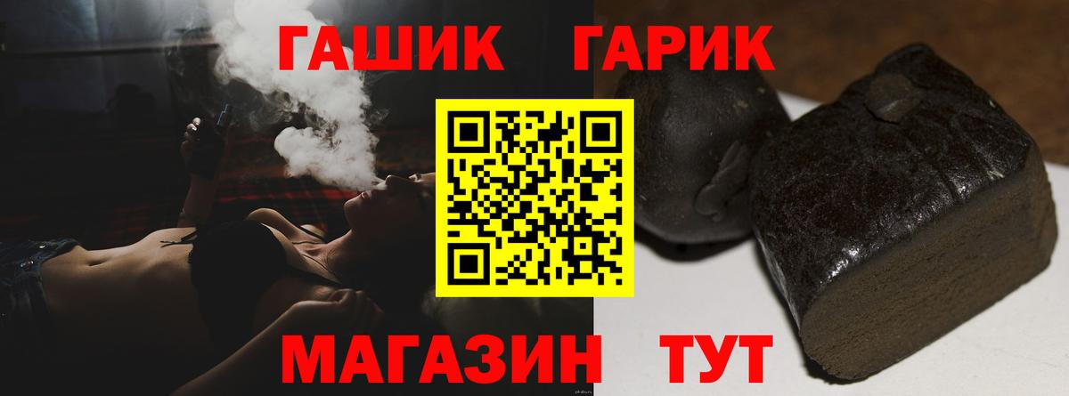 ГАШ гашик Бузулук