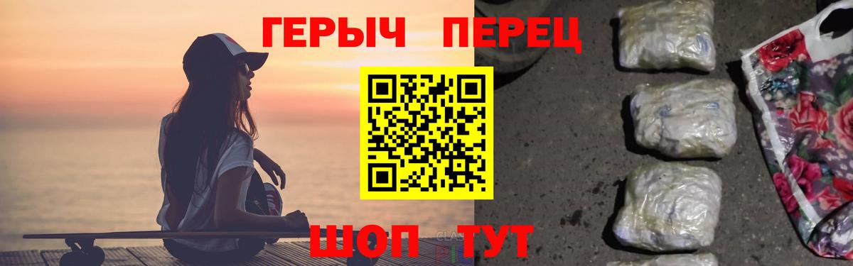 Героин VHQ  Вход с VPN  Бузулук 