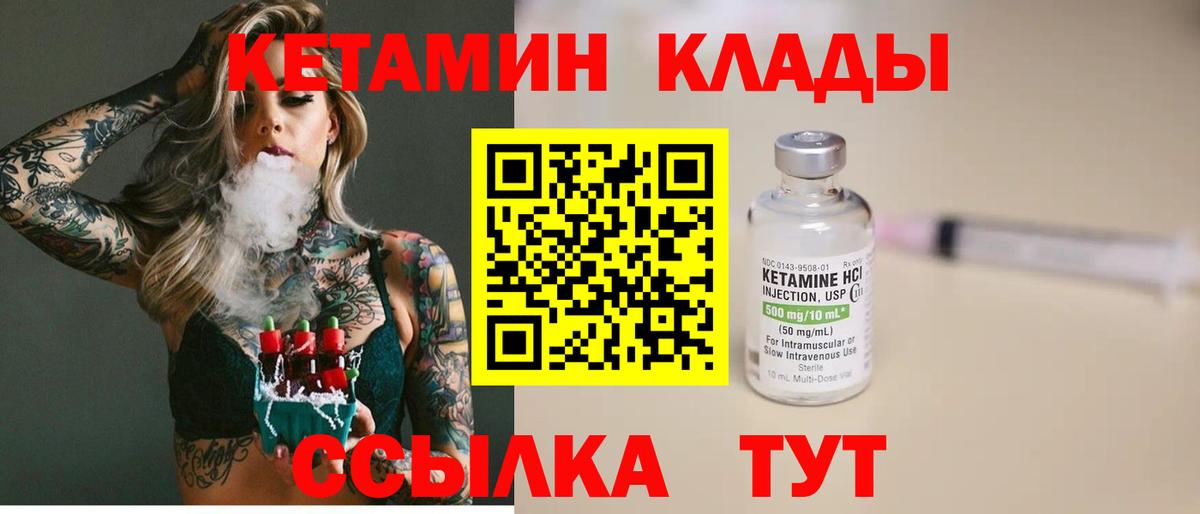 Кетамин VHQ  Вход с VPN  Кетамин ketamine  Бузулук 