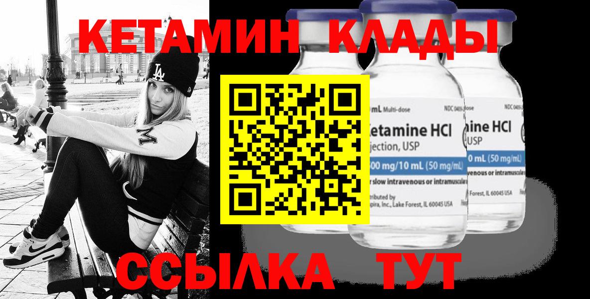 Кетамин VHQ Бузулук