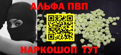 ALPHA-PVP Туймазы