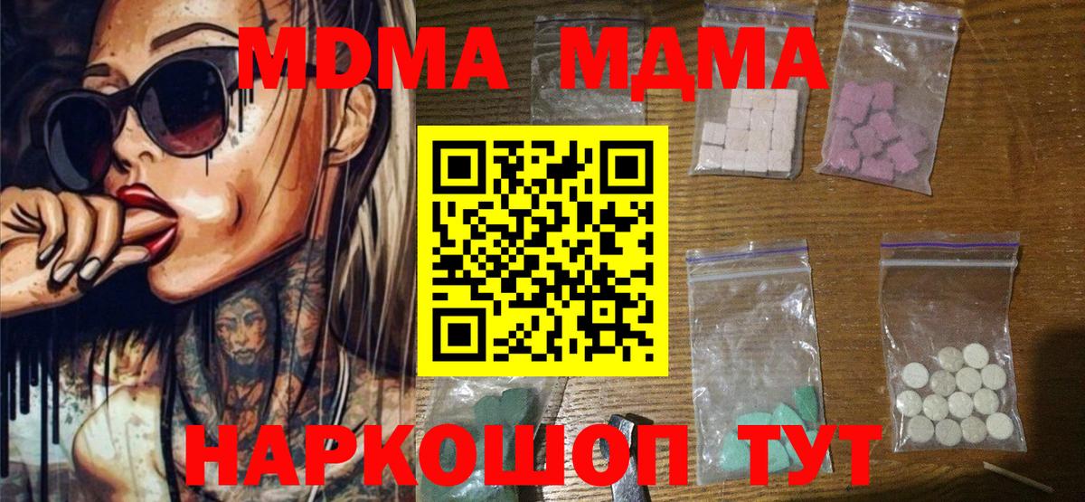Бузулук  МДМА Molly  Вход с VPN  MDMA VHQ 