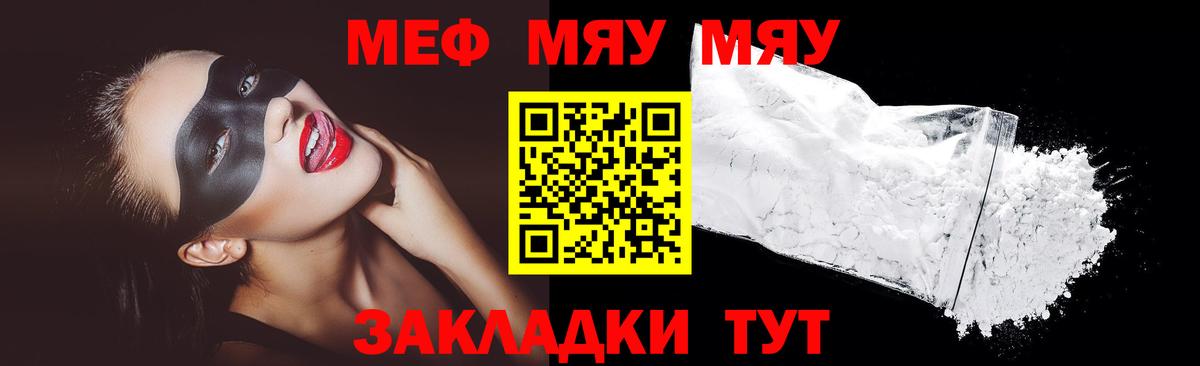 Бузулук  МЯУ-МЯУ  Вход с VPN  МЯУ-МЯУ  Меф кристаллы  где можно купить наркотик  hydra ссылки  Меф мяу мяу 
