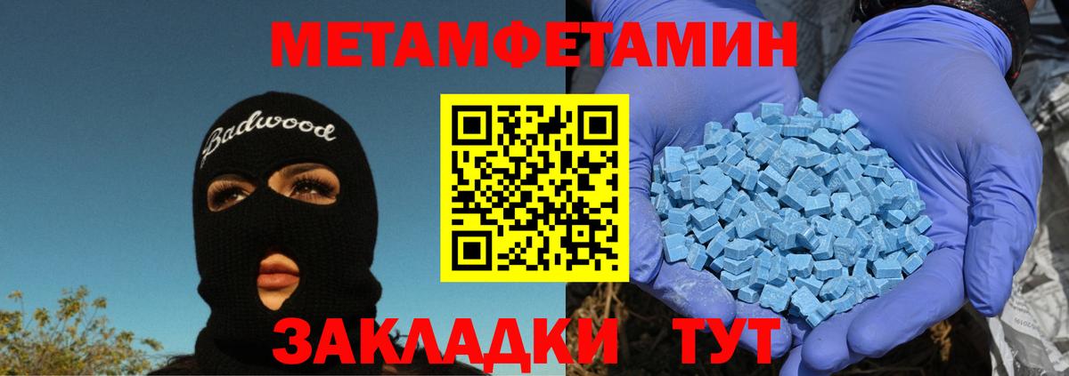 МЕТАМФЕТАМИН Декстрометамфетамин 99.9%  Вход с VPN  Бузулук 