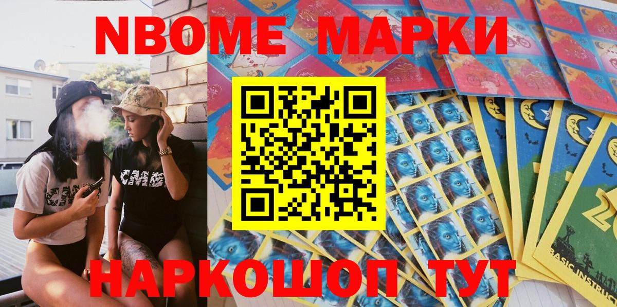 Наркотические марки 1,5мг Бузулук