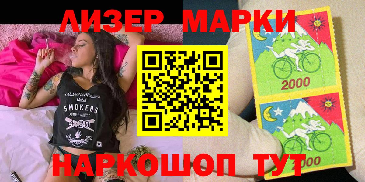 Марки N-bome 1,5мг  Вход с VPN  Бузулук  Марки N-bome 1,5мг 